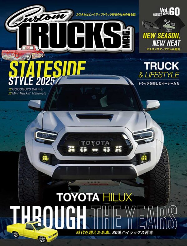 Custom TRUCKS MAG.（カスタムトラックスマグ）Vol.60