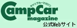 キャンプカーマガジン公式