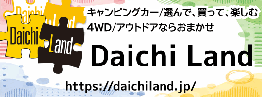 DaichiLand