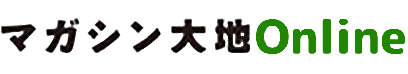 マガジン大地Online