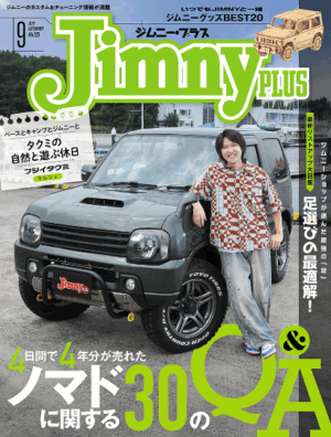 ジムニープラス（jimny plus) No.125