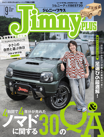 ジムニープラス（jimny plus) No.125