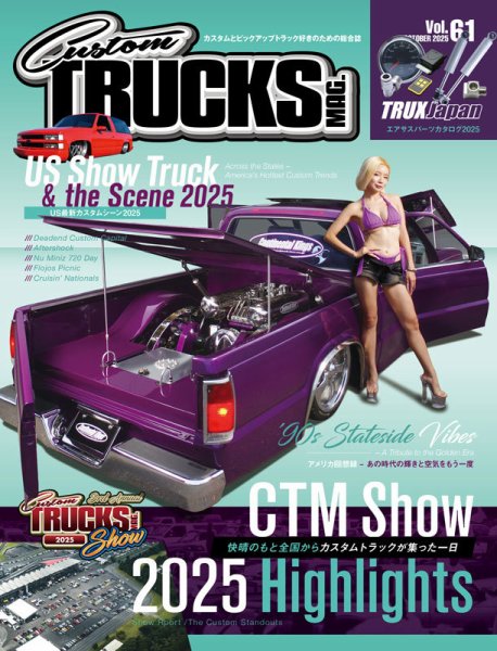 2710479_o Custom TRUCKS MAG.(カスタムトラックスマグ)Vol.61