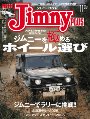 ジムニープラス(jimny plus) No.126 ジムニープラス(jimny plus) No.126
