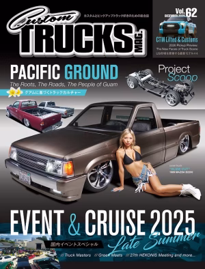 Custom TRUCKS MAG.（カスタムトラックスマグ）Vol.62