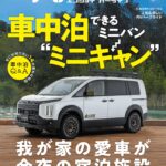 エンジョイカーライフ Vol.1