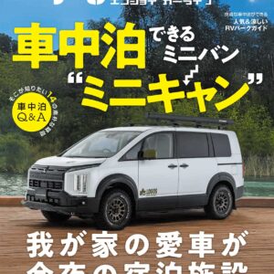 エンジョイカーライフ Vol.1