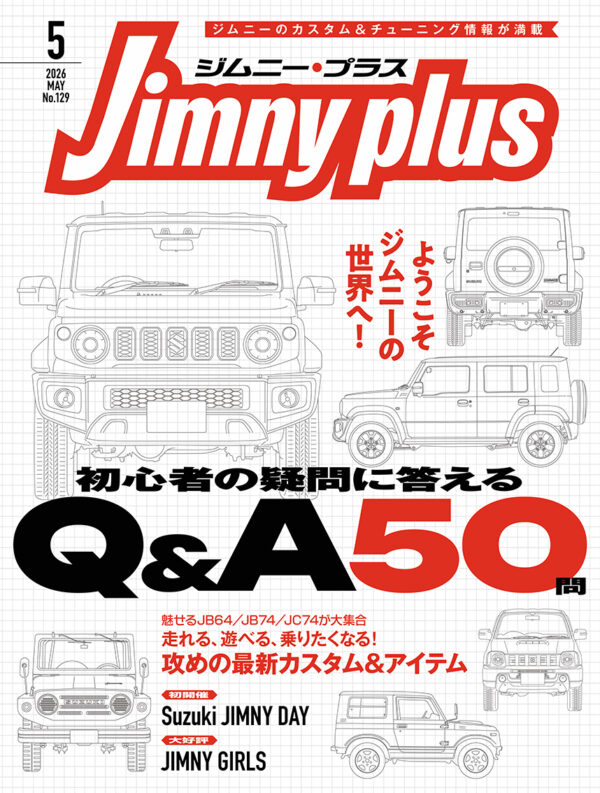 ジムニープラス（jimny plus) No.129