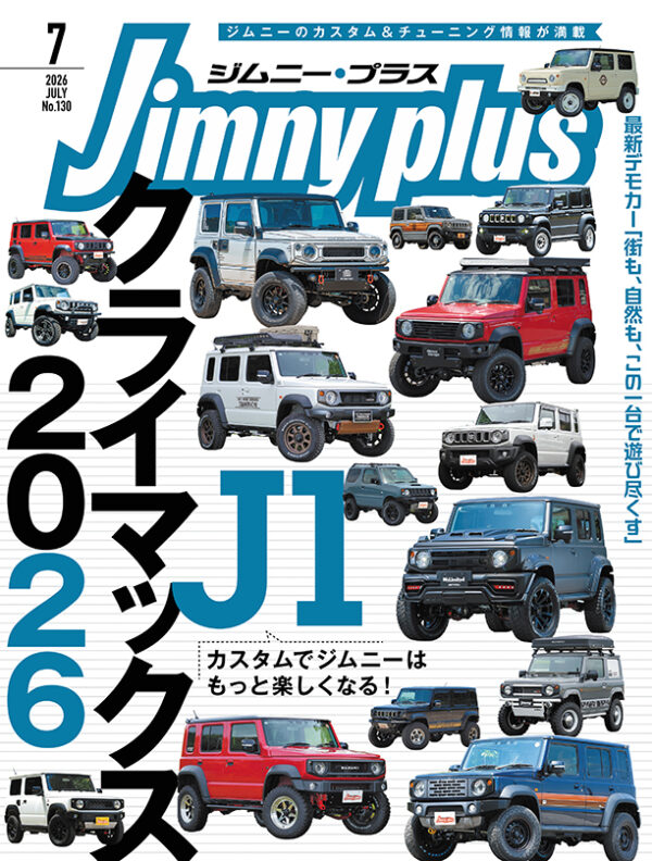 ジムニープラス(jimny plus) No.130 ジムニープラス(jimny plus) No.130