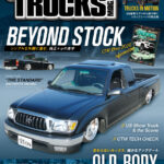 雑誌:Custom TRUCKS MAG.(カスタムトラックスマグ) 出版社:マガジン大地 発行間隔:隔月刊 発売日:偶数月26日 参考価格:1,320円 Custom TRUCKS MAG.(カスタムトラックスマグ) Vol.67 (発売日2026年08月25日) 雑誌:Custom TRUCKS MAG.(カスタムトラックスマグ) 出版社:マガジン大地 発行間隔:隔月刊 発売日:偶数月26日 参考価格:1,320円 Custom TRUCKS MAG.(カスタムトラックスマグ) Vol.67 (発売日2026年08月25日)