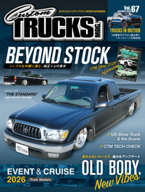雑誌:Custom TRUCKS MAG.(カスタムトラックスマグ) 出版社:マガジン大地 発行間隔:隔月刊 発売日:偶数月26日 参考価格:1,320円 Custom TRUCKS MAG.(カスタムトラックスマグ) Vol.67 (発売日2026年08月25日) 雑誌:Custom TRUCKS MAG.(カスタムトラックスマグ) 出版社:マガジン大地 発行間隔:隔月刊 発売日:偶数月26日 参考価格:1,320円 Custom TRUCKS MAG.(カスタムトラックスマグ) Vol.67 (発売日2026年08月25日)