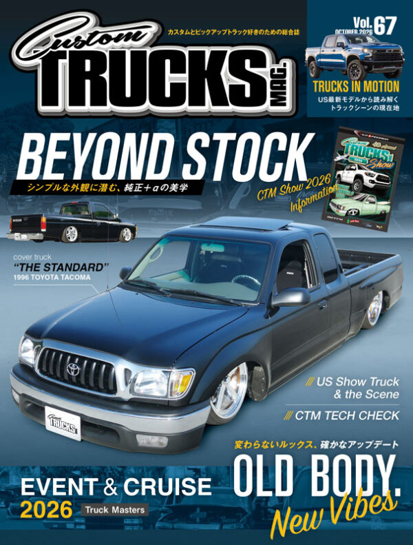 雑誌:Custom TRUCKS MAG.(カスタムトラックスマグ) 出版社:マガジン大地 発行間隔:隔月刊 発売日:偶数月26日 参考価格:1,320円 Custom TRUCKS MAG.(カスタムトラックスマグ) Vol.67 (発売日2026年08月25日) 雑誌:Custom TRUCKS MAG.(カスタムトラックスマグ) 出版社:マガジン大地 発行間隔:隔月刊 発売日:偶数月26日 参考価格:1,320円 Custom TRUCKS MAG.(カスタムトラックスマグ) Vol.67 (発売日2026年08月25日)