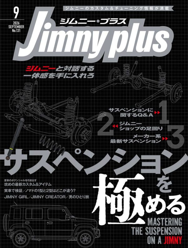 ジムニープラス(jimny plus) No.131 ジムニープラス(jimny plus) No.131
