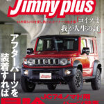 ジムニープラス（jimny plus) No.132