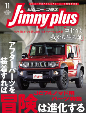 ジムニープラス(jimny plus) No.132 ジムニープラス(jimny plus) No.132